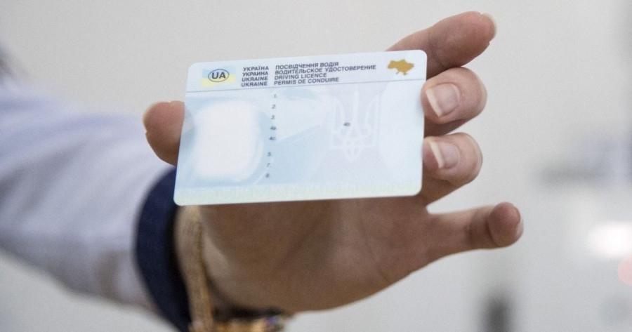 обмін водійські права