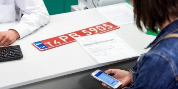 Послуги з реєстрації авто в Україні зросли в ціні