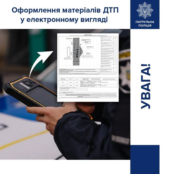 Схеми місця ДТП патрульні тепер складають за допомогою планшетів