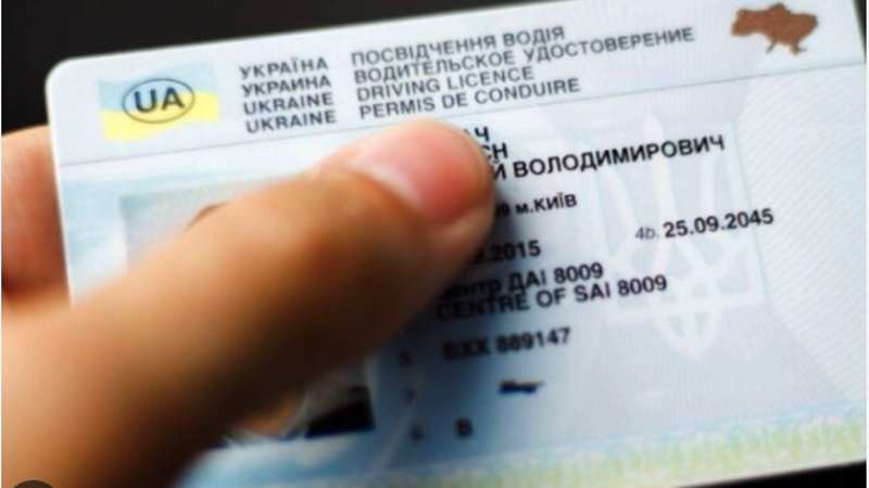 Українські водійські права
